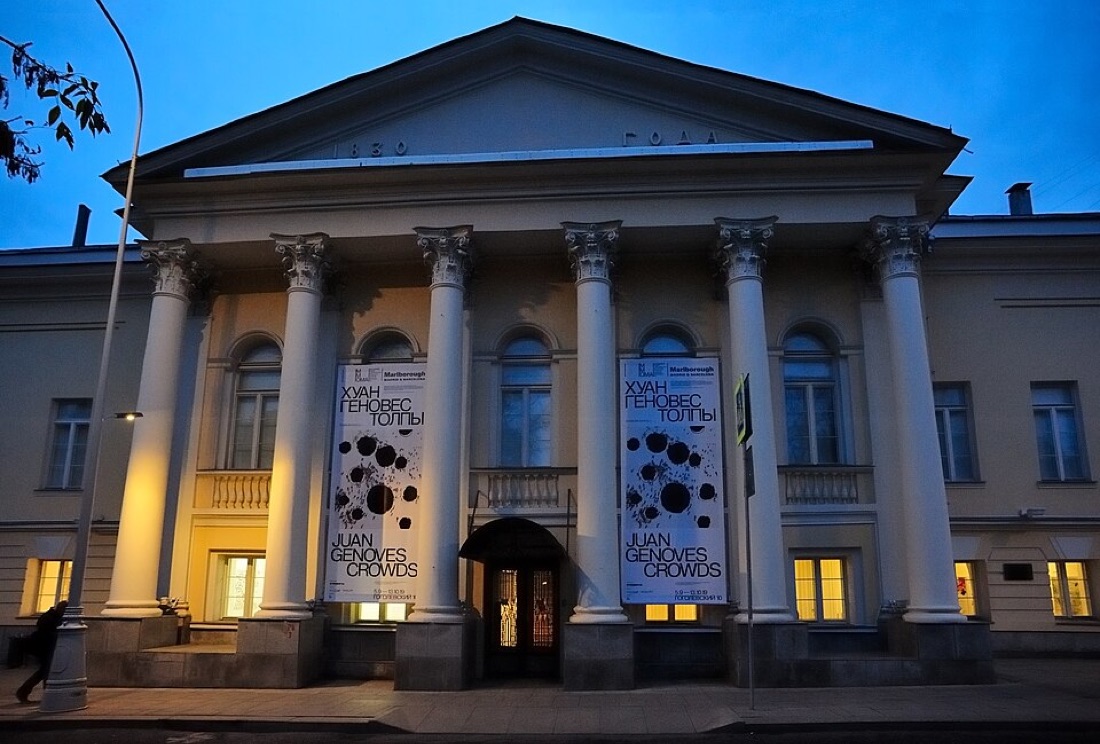Moscow Museum of Modern Art (MMOMA)